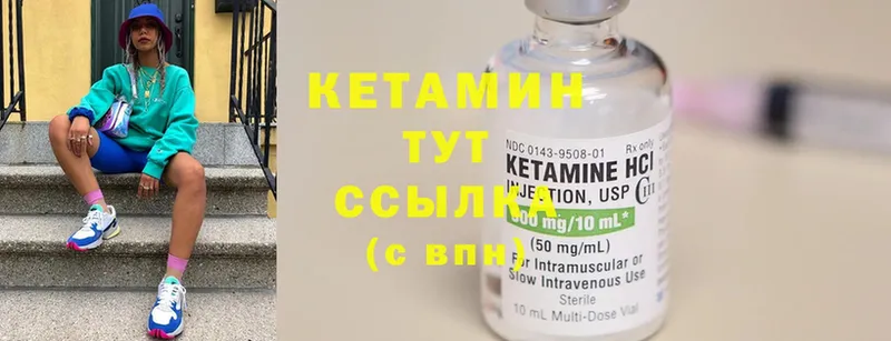 КЕТАМИН ketamine  Назарово 